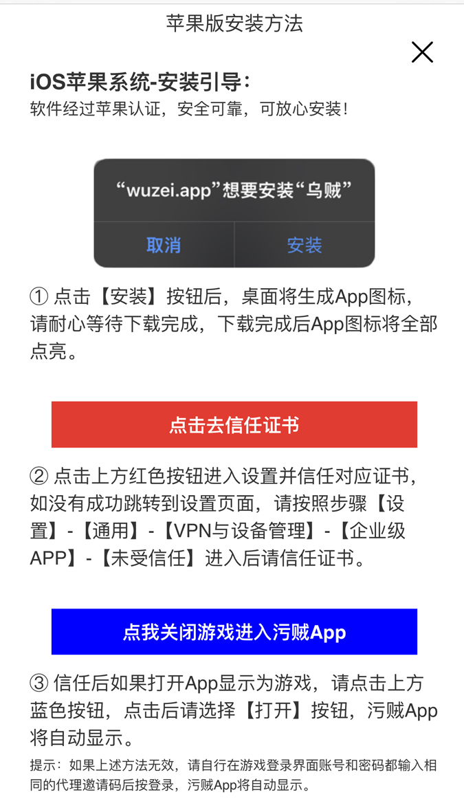 乌贼live聚合直播打开app显示游戏怎么办？